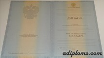 Диплом бакалавра с приложением 2010 - 2013 года Диплом бакалавра с приложением 2010 - 2013 года