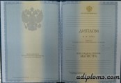 Диплом магистра с приложением 2010 - 2013 года Диплом магистра с приложением 2010 - 2013 года