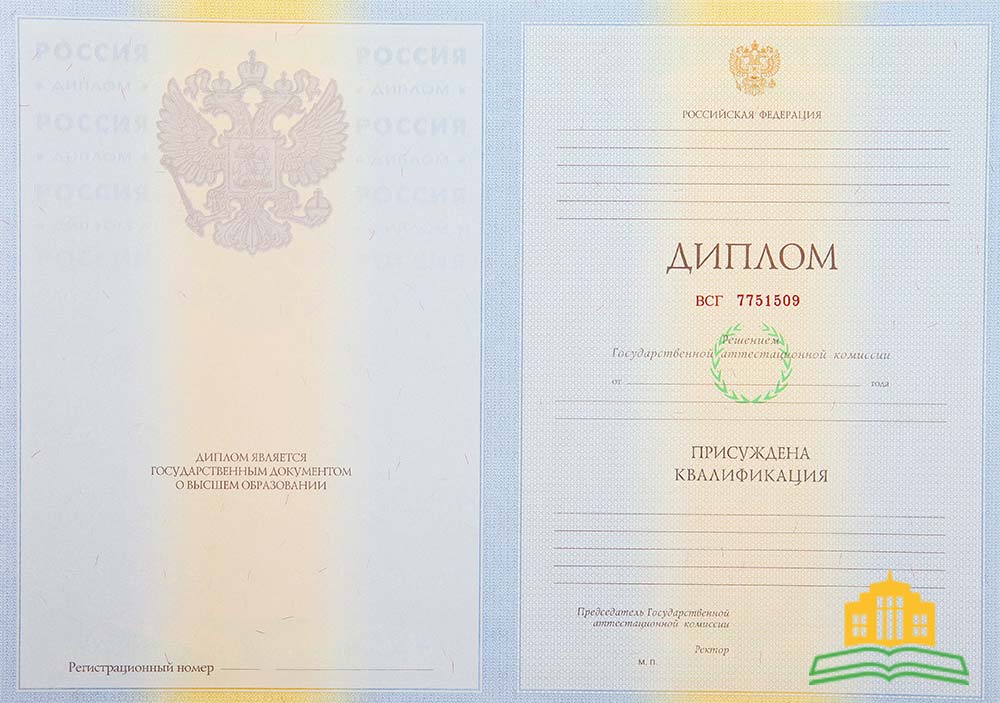 Диплом специалиста с приложением 2009 - 2011 года Диплом специалиста с приложением 2009 - 2011 года