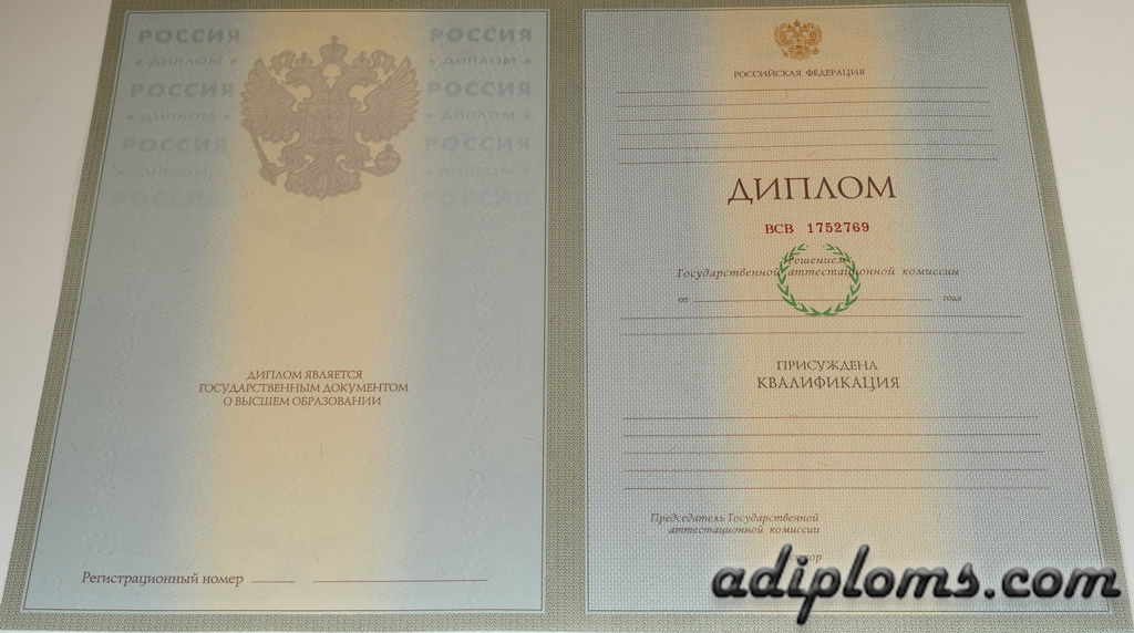 Диплом специалиста с приложением 2004 - 2008 года Диплом специалиста с приложением 2004 - 2008 года