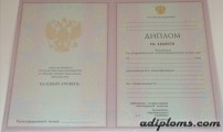 Диплом техникума с приложением 2004 - 2006 года Диплом техникума с приложением 2004 - 2006 года