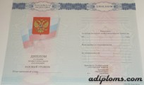 Диплом техникума с приложением 2007 - 2010 года Диплом техникума с приложением 2007 - 2010 года